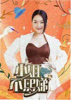声生不息 综艺现场音乐 弦乐编制封面
